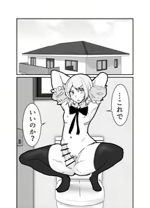 Page 30 of Josou Yankee-kun no Oshiri no Ana o Enpitsukezuri no Ana to Kanchigai shite shimau Hon - preview thumbnail