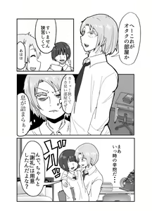 Page 3 of Josou Yankee-kun no Oshiri no Ana o Enpitsukezuri no Ana to Kanchigai shite shimau Hon - preview thumbnail