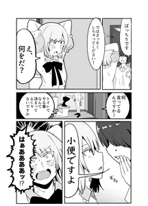 Page 31 of Josou Yankee-kun no Oshiri no Ana o Enpitsukezuri no Ana to Kanchigai shite shimau Hon - preview thumbnail