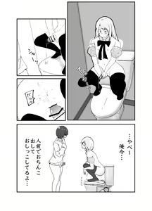 Page 32 of Josou Yankee-kun no Oshiri no Ana o Enpitsukezuri no Ana to Kanchigai shite shimau Hon - preview thumbnail