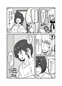 Page 33 of Josou Yankee-kun no Oshiri no Ana o Enpitsukezuri no Ana to Kanchigai shite shimau Hon - preview thumbnail