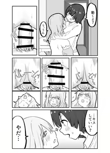 Page 40 of Josou Yankee-kun no Oshiri no Ana o Enpitsukezuri no Ana to Kanchigai shite shimau Hon - preview thumbnail