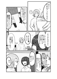 Page 4 of Josou Yankee-kun no Oshiri no Ana o Enpitsukezuri no Ana to Kanchigai shite shimau Hon - preview thumbnail