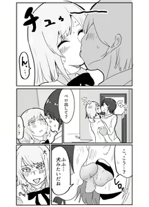 Page 41 of Josou Yankee-kun no Oshiri no Ana o Enpitsukezuri no Ana to Kanchigai shite shimau Hon - preview thumbnail