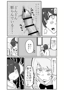 Page 42 of Josou Yankee-kun no Oshiri no Ana o Enpitsukezuri no Ana to Kanchigai shite shimau Hon - preview thumbnail