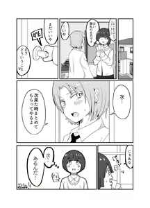 Page 44 of Josou Yankee-kun no Oshiri no Ana o Enpitsukezuri no Ana to Kanchigai shite shimau Hon - preview thumbnail