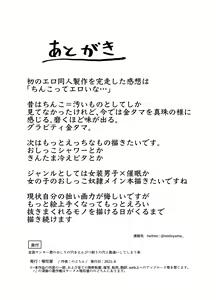 Page 45 of Josou Yankee-kun no Oshiri no Ana o Enpitsukezuri no Ana to Kanchigai shite shimau Hon - preview thumbnail