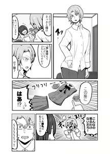 Page 5 of Josou Yankee-kun no Oshiri no Ana o Enpitsukezuri no Ana to Kanchigai shite shimau Hon - preview thumbnail