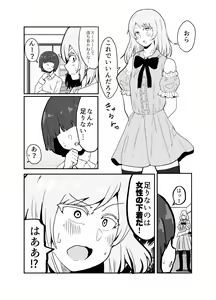 Page 6 of Josou Yankee-kun no Oshiri no Ana o Enpitsukezuri no Ana to Kanchigai shite shimau Hon - preview thumbnail