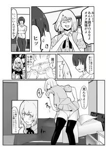 Page 7 of Josou Yankee-kun no Oshiri no Ana o Enpitsukezuri no Ana to Kanchigai shite shimau Hon - preview thumbnail