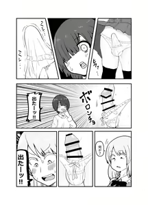 Page 9 of Josou Yankee-kun no Oshiri no Ana o Enpitsukezuri no Ana to Kanchigai shite shimau Hon - preview thumbnail