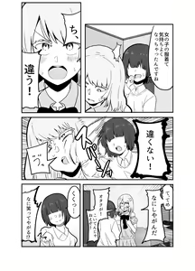 Page 10 of Josou Yankee-kun no Oshiri no Ana o Enpitsukezuri no Ana to Kanchigai shite shimau Hon - preview thumbnail