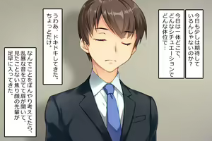 Page 118 of Futanari Senpai to Abunai Shinjin Kenshuu - preview thumbnail