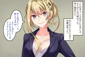 Page 126 of Futanari Senpai to Abunai Shinjin Kenshuu - preview thumbnail