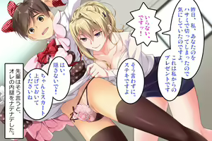 Page 135 of Futanari Senpai to Abunai Shinjin Kenshuu - preview thumbnail