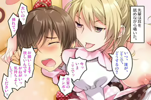 Page 152 of Futanari Senpai to Abunai Shinjin Kenshuu - preview thumbnail