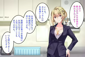 Page 16 of Futanari Senpai to Abunai Shinjin Kenshuu - preview thumbnail