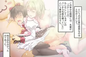 Page 169 of Futanari Senpai to Abunai Shinjin Kenshuu - preview thumbnail
