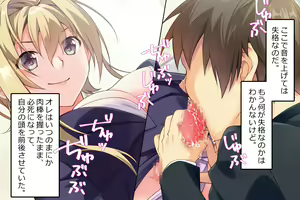 Page 42 of Futanari Senpai to Abunai Shinjin Kenshuu - preview thumbnail