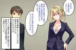 Page 52 of Futanari Senpai to Abunai Shinjin Kenshuu - preview thumbnail