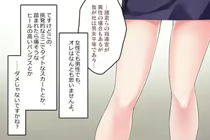 Page 6 of Futanari Senpai to Abunai Shinjin Kenshuu - preview thumbnail