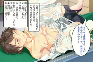 Page 74 of Futanari Senpai to Abunai Shinjin Kenshuu - preview thumbnail