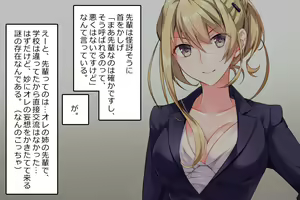 Page 10 of Futanari Senpai to Abunai Shinjin Kenshuu - preview thumbnail