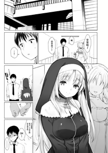 Page 39 of Sister Cleaire no Midara na Himitsu - Sister Claire's Indecent Secret - preview thumbnail