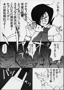 Page 4 of leak - preview thumbnail