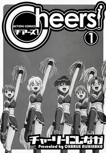 Page 4 of Cheers! 1 - preview thumbnail