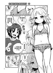Page 8 of Ironna Otokonoko ppai - preview thumbnail