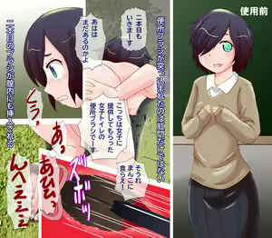 Page 381 of Watashi no Danshi no Omocha Seikatsu - preview thumbnail