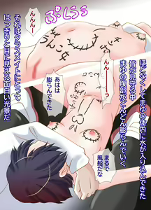 Page 400 of Watashi no Danshi no Omocha Seikatsu - preview thumbnail