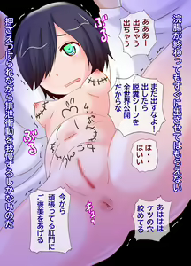 Page 402 of Watashi no Danshi no Omocha Seikatsu - preview thumbnail