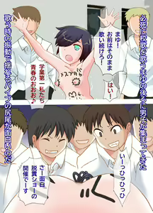 Page 609 of Watashi no Danshi no Omocha Seikatsu - preview thumbnail