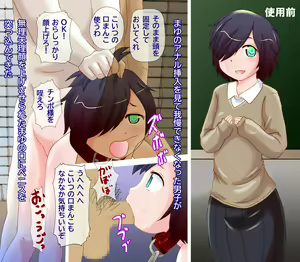 Page 751 of Watashi no Danshi no Omocha Seikatsu - preview thumbnail
