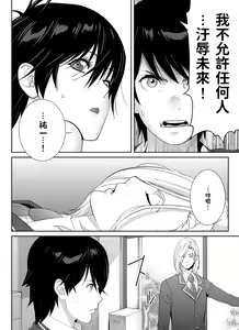 Page 24 of Sports Bannou Yuutousei wa A-kyuu Kando Harenchi Body - preview thumbnail