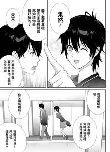 Page 3 of Sports Bannou Yuutousei wa A-kyuu Kando Harenchi Body - preview thumbnail