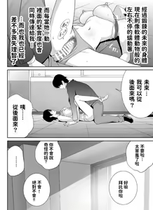 Page 56 of Sports Bannou Yuutousei wa A-kyuu Kando Harenchi Body - preview thumbnail
