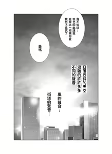 Page 91 of Sports Bannou Yuutousei wa A-kyuu Kando Harenchi Body - preview thumbnail