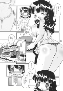 Page 51 of Mama Milk Bokujou - preview thumbnail