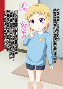 Page 251 of Loli Bitch no Yu (decensored) - preview thumbnail