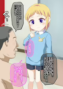 Page 252 of Loli Bitch no Yu (decensored) - preview thumbnail