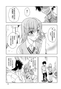 Page 4 of Biridere! - preview thumbnail