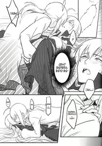 Page 12 of Fate Fanbook #1 Artoria x Morgan - preview thumbnail