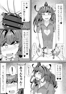 Page 12 of Aunn ga Uru Hanashi Sono 3 - preview thumbnail