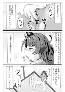 Page 2 of Aunn ga Uru Hanashi Sono 3 - preview thumbnail