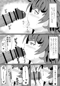 Page 6 of Aunn ga Uru Hanashi Sono 3 - preview thumbnail