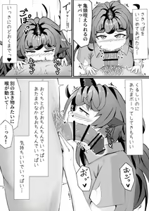 Page 7 of Aunn ga Uru Hanashi Sono 3 - preview thumbnail