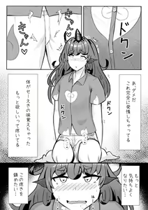 Page 10 of Aunn ga Uru Hanashi Sono 3 - preview thumbnail